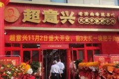 超意兴快餐-店铺门面风景独好