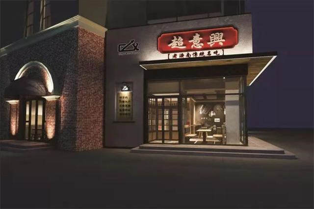 超意兴加盟店租金差异