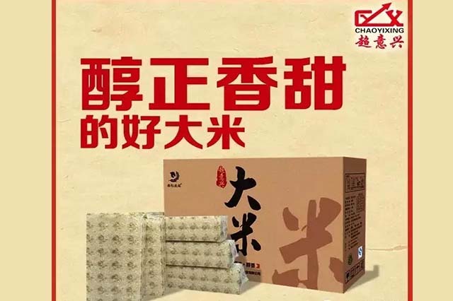 超意兴加盟店租金差异