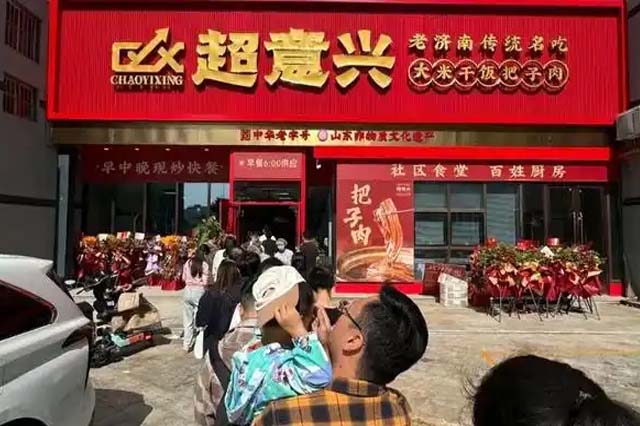 超意兴加盟店租金差异