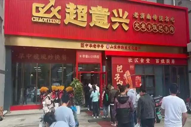超意兴加盟店租金差异